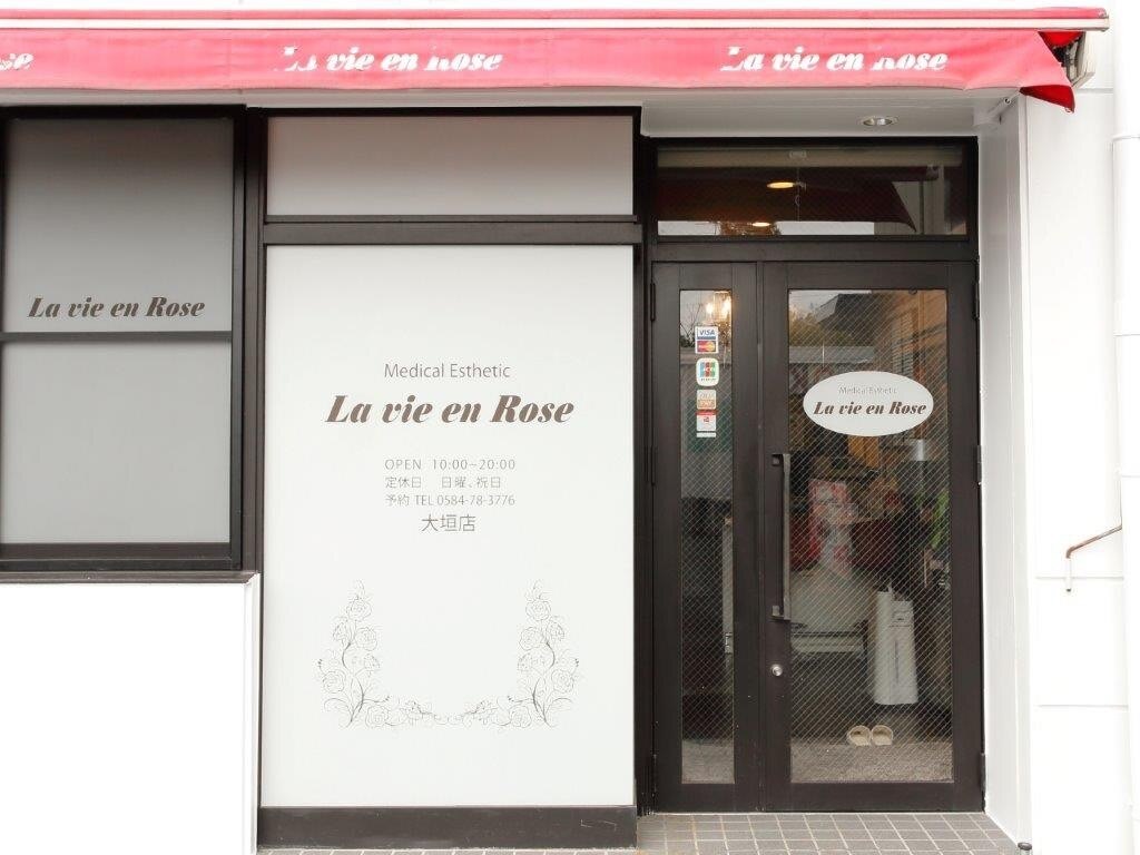 ラヴィアンローズ 大垣店(La vie en Rose)｜ホットペッパービューティー