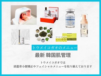 トウメイコガオ 横浜店/