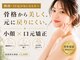 整音(totonone)の写真
