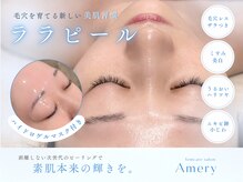 アメリー(Amery)