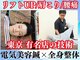 マッチ鍼灸整骨院の写真