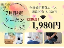ほねつぎ龍ヶ崎はりきゅう接骨院