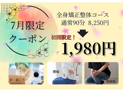 ほねつぎ龍ヶ崎はりきゅう接骨院の写真