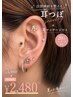 大人気耳つぼマッサージ付き耳つぼjewelry！自律神経を整える！夏期間￥2,480