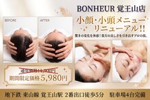 ボヌール 名古屋 覚王山店(BONHEUR)