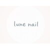 lune nail【10月上旬NEW OPEN(予定)】のお店ロゴ