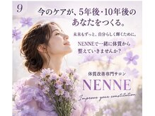 ネンネ(NENNE)