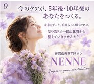 ネンネ(NENNE)