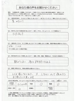 匠の手 松本駅前本院/