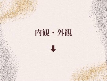 ハリシア(HARICIA)/内観・外観 ↓