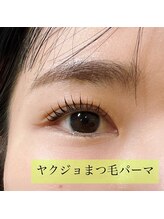 ナチュラルケア サロン ド シルク(Naturalcare Salon De しるく)/ヤクジョまつ毛パーマ