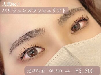 ル リアン(Le Lien)