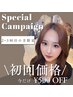 【２・３回目まで初回価格】最高級毛質マツエク/フラットラッシュ140本オフ込