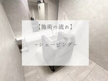 オーパーツ(OOPARTS)/シェービング/下北沢/エステ