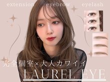 ローレルアイ 栄店(LAUREL EYE)