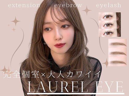ローレルアイ 栄店(LAUREL EYE)の写真