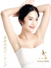 エーエスビューティーサロン(AS Beautysalon)