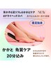 めぐり整う110分♪頭・耳・足～かかとまで、回復と老廃物ケアの極上コース◎