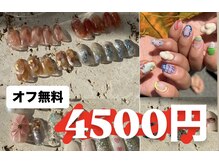 ブリスネイル うるま店(Bliss. nail)