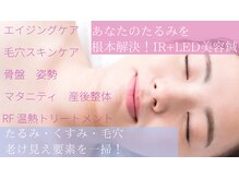 鍼灸フェイシャルサロンさつき