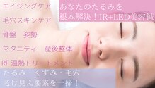 鍼灸フェイシャルサロンさつき