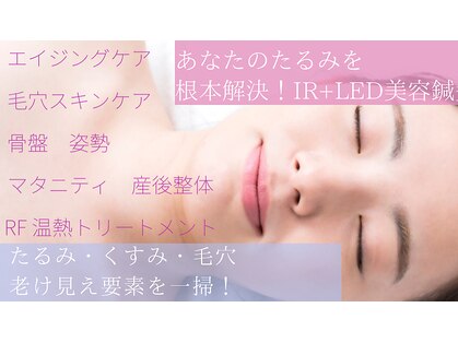鍼灸フェイシャルサロンさつきの写真