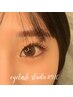 下まつ毛エクステ 中顔面短縮で小顔効果♪