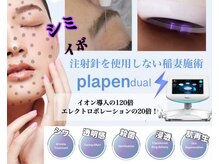 リーシャ(Reesha)/プラズマトリートメント