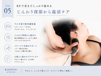 ルーム701(room701)/天王寺フェイシャル専門店