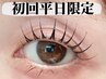 ☆初回平日限定☆ケラチンTR付 束感 まつげパーマ