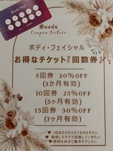 マンダ 田町(Manda)/お得なバウチャー【回数券】！