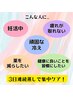 【オススメNo1☆集中ケア】黄土漢方よもぎ蒸し45分3日連続 16500円→10500円