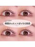 【新規】韓国風★束感まつげパーマ＋アイシャンプー・TR付き/¥5,000
