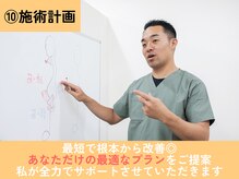 來花 福岡平尾店(kohana)/１０，施術計画