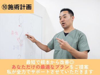 來花 福岡平尾店(kohana)/10,施術計画