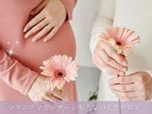 センプラーナ 成増店の雰囲気（現役ママセラピストが妊婦さんのお気持ちにも寄り添います♪）