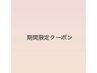 summerクーポン【期間限定!!】うなじワックス脱毛☆¥4000
