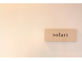 ソラリ(solari)/屋号「solari」の意味は太陽
