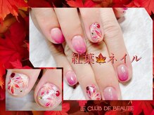 ル クラブ ド ボーテ 練馬/紅葉☆練馬ネイル