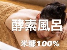 ルアナ(LUANA)の雰囲気（米ぬか１００％酵素使用で赤ちゃんのようなツルスベ肌に）