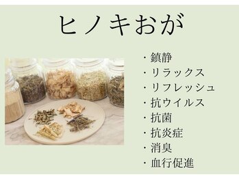 ブリリア モア(Brillia Moi)/【よもぎ蒸し】ハーブブレンド