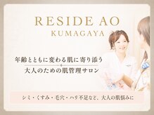 リサイド アオ クマガヤ(RESIDE AO KUMAGAYA)