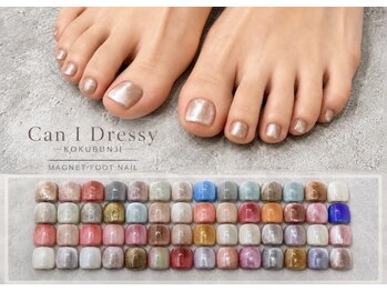 キャンアイドレッシー 国分寺店(Can I Dressy)の写真/角質ケアと甘皮ケアで指先を整え、かかとまで潤う!スーパーエフェクトオリジナルラメやマグネイルを体験