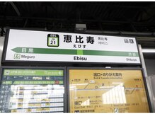 ビバ骨盤整体院 恵比寿院(VIVA)/道案内1