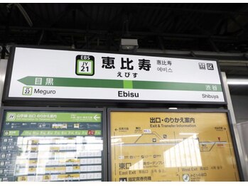 ビバ骨盤整体院 恵比寿院(VIVA)/道案内1