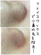 オウカ(OUKA)/ワックスで細かい小鼻の毛も除去