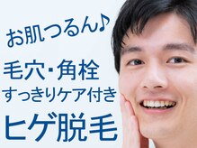 ドクターリバース 男性専用 佐賀本店(Dr. Reverse)