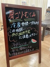 とくしま整体院 藍住院/夏のだるさ対策！！