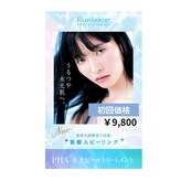 リジューブ(Rejuve)