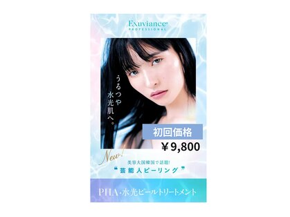 リジューブ(Rejuve)の写真